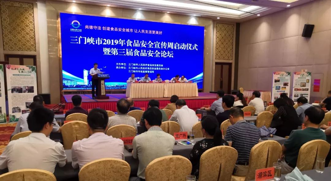 三味奇積極參與2019食品安全宣傳周活動(dòng)，助力守衛舌尖上的安全