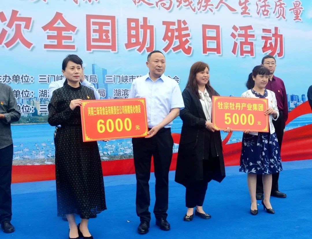 第31次全國助殘日活動(dòng)，河南三味奇公司黨支部獻愛(ài)心