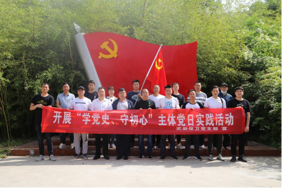 河南中原黃金冶煉公司武裝保衛黨支部一行走進(jìn)三味奇，開(kāi)展“學(xué)黨史 守初心”主體黨日實(shí)踐活動(dòng)